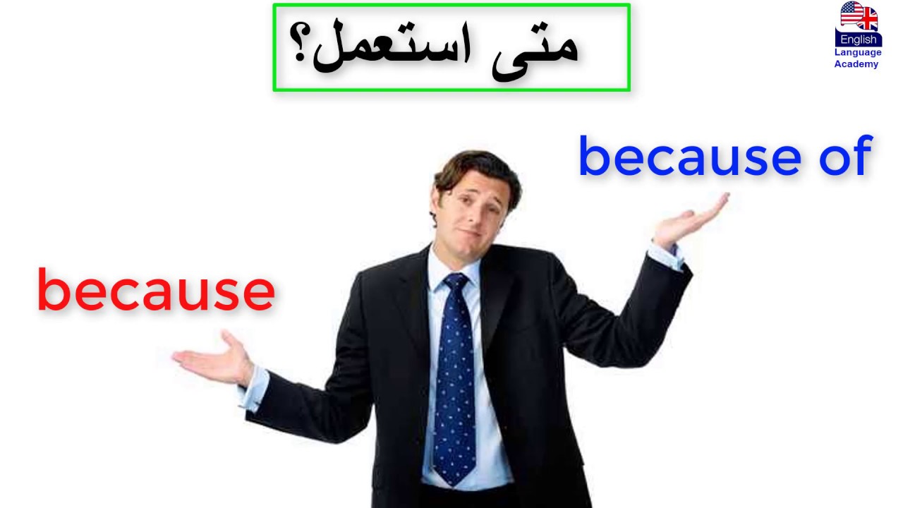 استعمال  Because and Because of