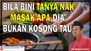 SYAMSUL DEBAT : BILA BINI TANYA NAK MASAK APA, DIA BUKAN KOSONG TAU