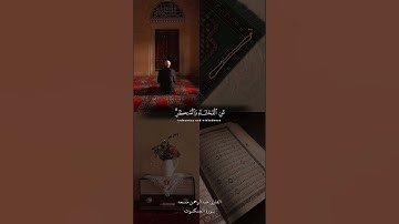 ﴿إِنَّ الصَّلاةَ تَنهى عَنِ الفَحشاءِ وَالمُنكَرِ﴾ القارئ عبد الرحمن مسعد .