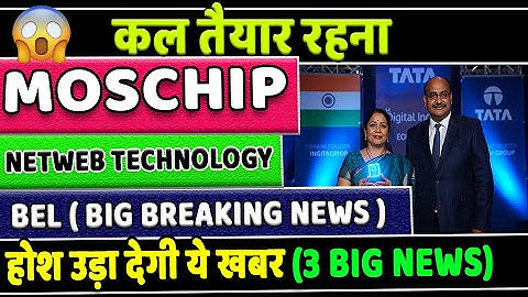 Moschip share latest news✅cyient share latest news ✅Netweb technology news✅semiconductor stocks list