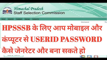 How to create a HPSSSB user ID or password। hpsssb