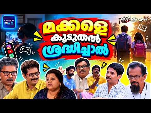 Marimayam | 4 K | Best Fun | Ep 821 | manoramaMAX