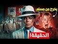 ملفات ابستين حقيقه مايكل جاكسون و الاطفال 