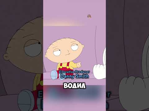 СЕКРЕТ ВИЛЛИ ВОНКИ 🤫🍫 #cartoon #гриффины #мультфильм #shorts ⚡️