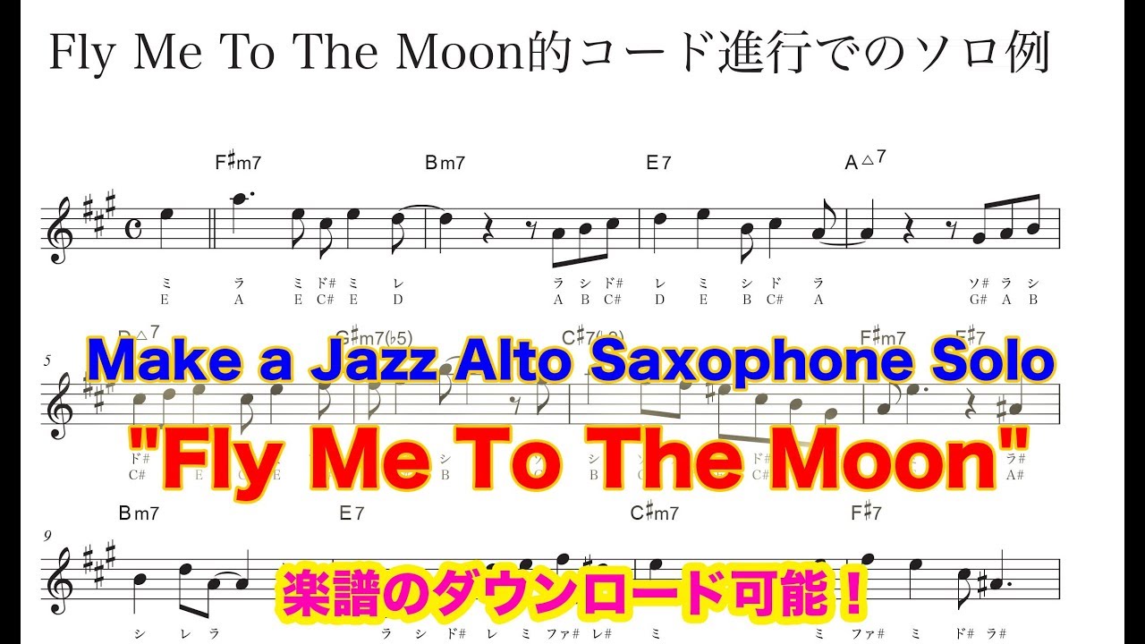 Fly Me To The Moon的コード進行でのソロ例 Katsu S Saxworld