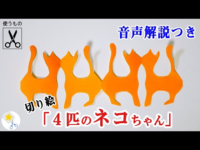 4匹の猫NEW!