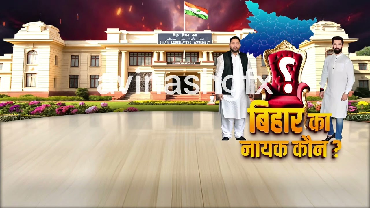 Bihar Politics Visual Story | GFX Breakdown
