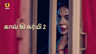 பையனும் அண்ணியும் காதலிக்கிறார்கள் | Gaon Ki Garmi 2 | Part  1 | Ullu Originals | Subscribe Ullu App