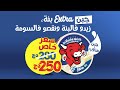 جبن اكسترا بنة زيدو في البن ة و نقسو في السومة جبن اكسترا بنة زيدو في البن ة و نقسو في السومة