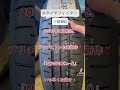 NEWタイヤ！NEWNO #タイヤフィッター #タイヤ交換 #tirefitter #持込  #bridgestone #bs