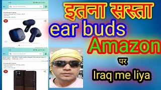 Iraq me Amazon se maine Liya ear buds #iraq Indian products in Iraq @MdJawaidAlam