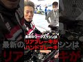 ヨシムラ スズキの加賀山監督による最新ワークスマシン解説 #Shorts