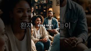 뇌전증 지원센터: 환자와 가족을 위한 도움의 손길