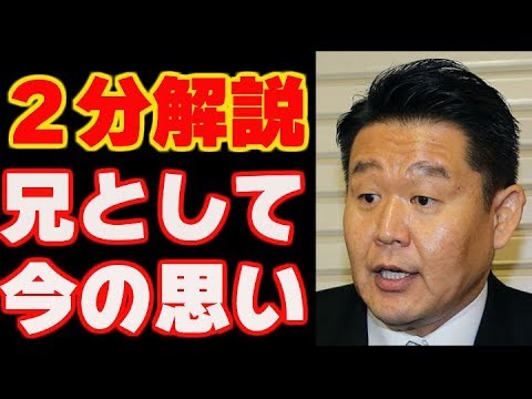 【花田虎上】貴乃花バイキング刺青自宅妻白鵬藤田紀子アメフト綾部上沼