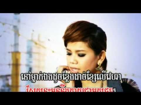 10- Bong Sro Lanh Ke Oy Slab Chos (By YUK THETRATHA)