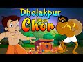 Chhota Bheem - The Robber's Attack on Dholakpur | ढोलकपुर में नया चोर | Fun Kids Videos