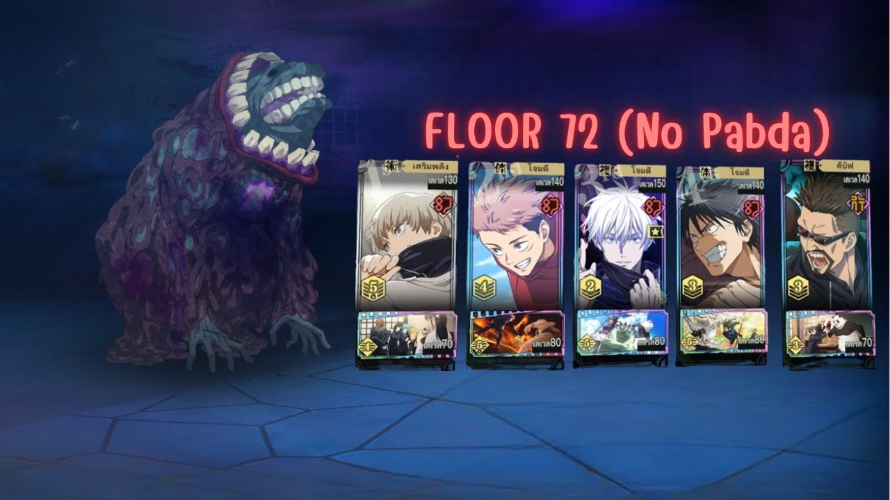 Jujutsu Kaisen Phantom Parade : Tower Floor 72 (No Panda)