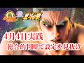 【スマスロ北斗の拳】#実践#設定判別#高設定狙い#ヤメ時