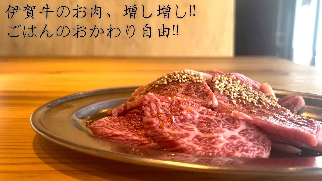 【三重県・伊賀市】確実にお腹がいっぱいまで食べれる焼肉屋‼︎伊賀牛焼肉ホルモンまさちゃん‼︎