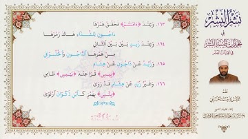 18. سورة الأعراف