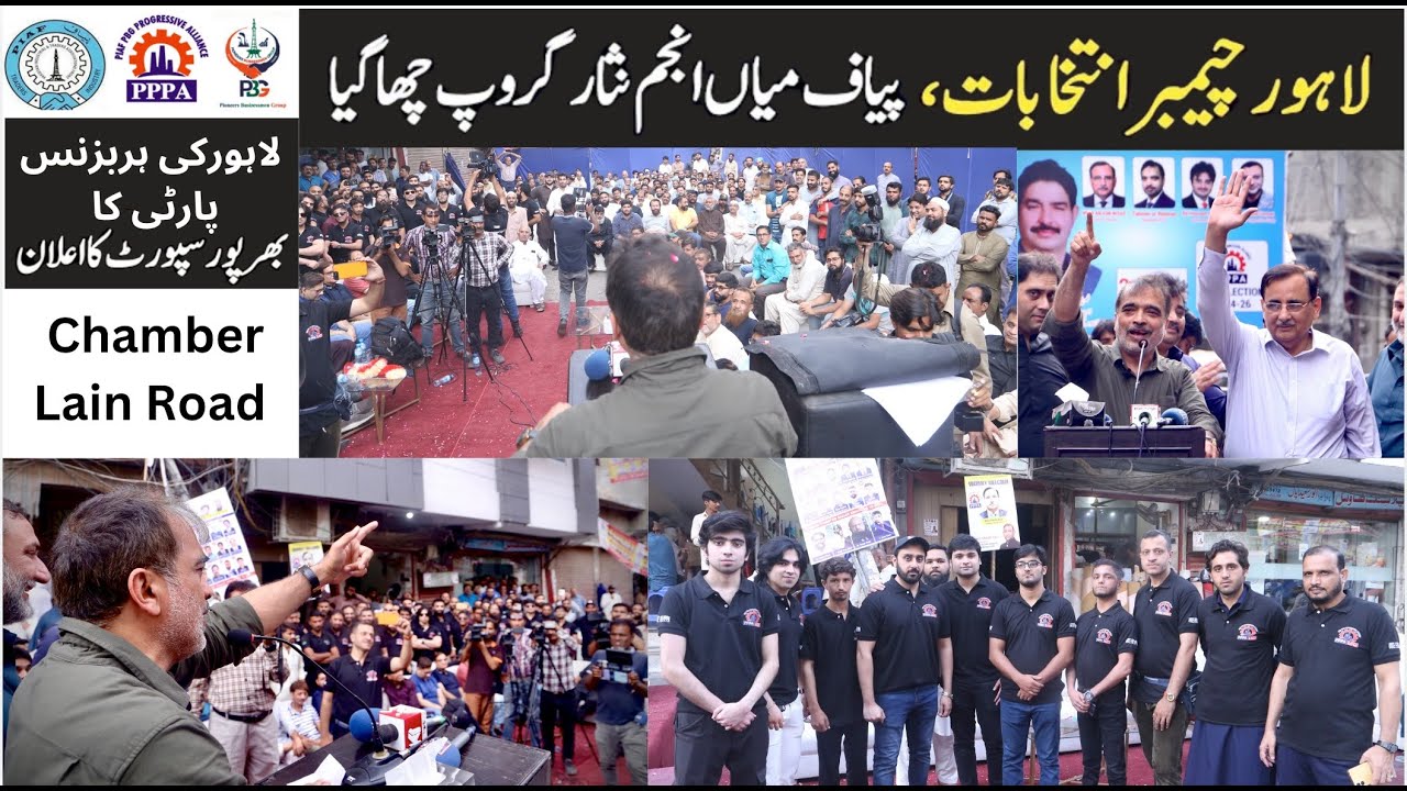 Lcci Election 2024-26 | Campaign | Speech by Chairman Piaf | Faheem Ur Rehman Saigol