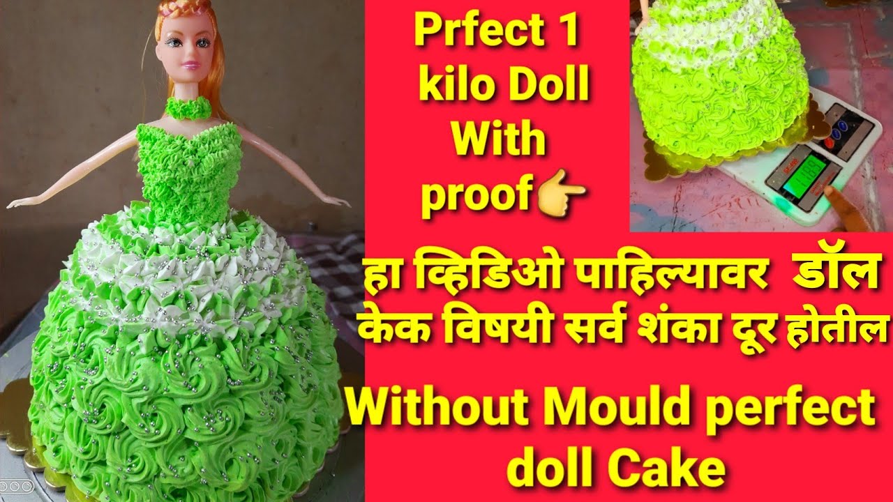 Without Mold Perfect 1Kg Doll Cake