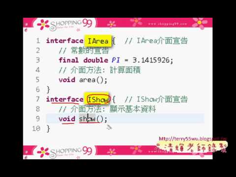 06 類別實作多個介面