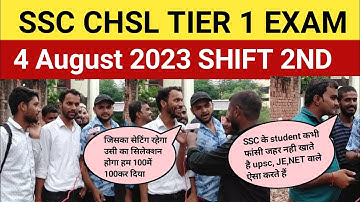 3 August 2nd shift ssc chsl exam review | ssc chsl exam analysis today| ssc chsl exam review today