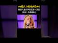 00后唱将有多恐怖？曾经儿童好声音冠军一开口，网友：凡希亚2.0 #翻唱#short