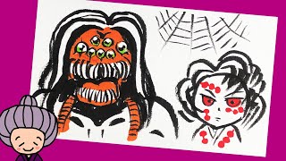 鬼滅の刃 節分の鬼 累と父蜘蛛 描いてみた 墨絵 Sumi E かんたんイラスト 絵手紙 ハガキ絵 一筆画 2月 冬 豆まき Demon Slaye 귀멸의칼날 魔鬼之刃 Youtube