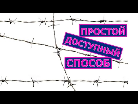 Как сделать колючую проволоку своими руками