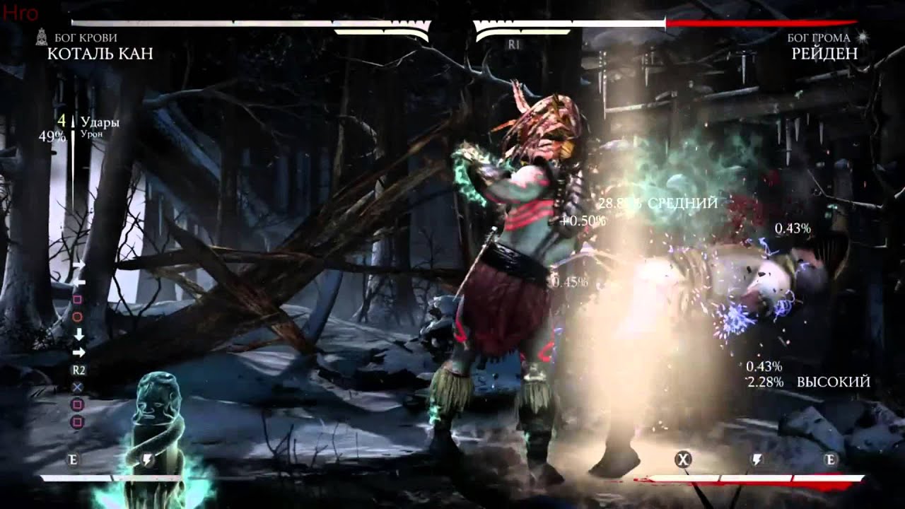 MKX: Kotal Kahn 103% combo