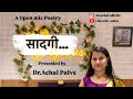 Sadagi..♥️ Open Mic Poetry | TalkFlow Show| Hindi Diwas Special by Dr.Achal Palve