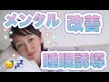 【睡眠誘導】安心して熟睡できる自律神経リセット♡Duerme bien♡japonesa♡