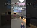 부천 작동 신축빌라 5월 특가세대 오픈! 실입주금 부담 확 낮췄습니다 4억대에서 3억대로 최저실입주금 5,000만원부터~#작동신축빌라#작동빌라#부천신축빌라#부천빌라#특가세대