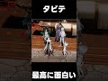 【デナアビ】タビテ面白キャラすぎるかも【デュエットナイトアビス】/「#デナアビ」「#デナアビクリエイターズ」　スーイー/カミラ