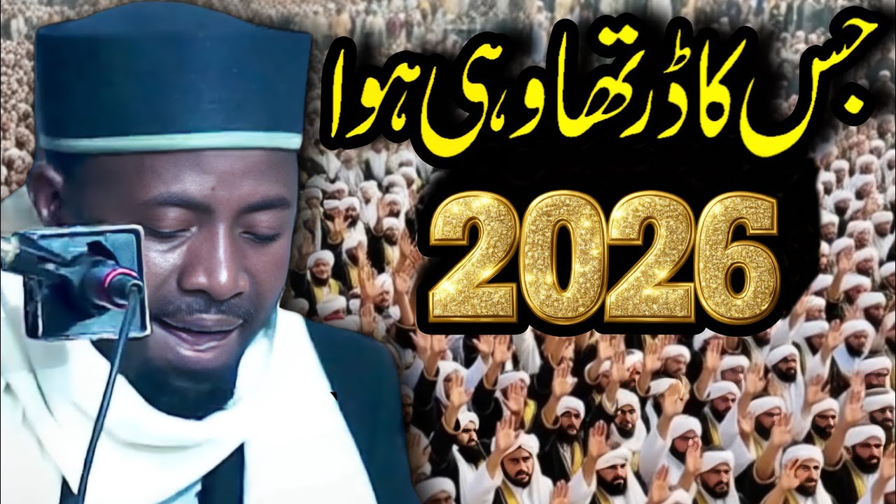 Beautiful Tilawat E Pak  - Qari Eidi Shaban live 2026