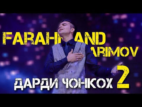 Фарахманд Каримов - Дарди чонкох кисми 2 (Клипхои Точики 2019)