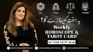 Weekly Horoscope | Leo | Virgo | Libra | Scorpio | 26th February to 3rd March 2024 screenshot 5