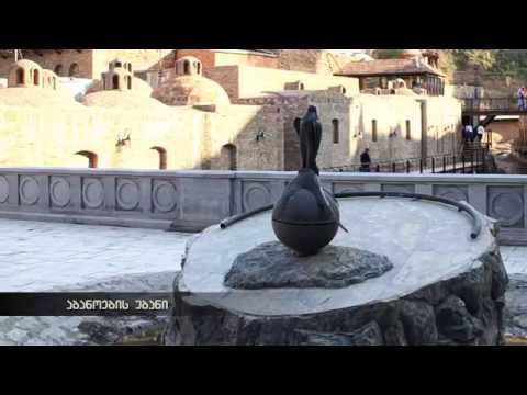 რეაბილიტირებული თბილისი