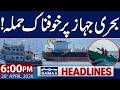 Pirates Seize Ship Near Somalia | White House Attack Update | 6 PM News Headlines | Samaa TV