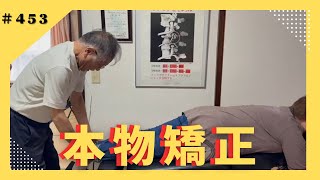 Chiropractic Thorough Ysis. Dc Shiokawas Authentic Techniques Will Help You Pinpoint The C...