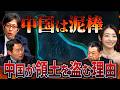 #6_切り抜き:【中国の領土侵攻の狙いを徹底討論!】スカボロー礁を奪う目的とは? ゲスト:竹田恒泰【東京オフレコヘッドライン#6】#須田慎一郎 #眞鍋かをり #長尾賢 #竹田恒泰 #中国