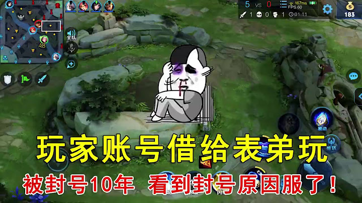 王者荣耀：玩家账号借给表弟玩，被封号10年，看到封号原因服了！ - 天天要闻