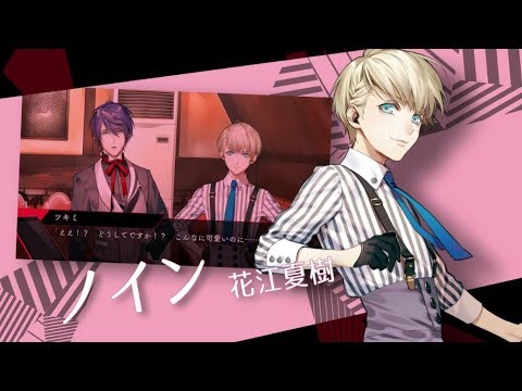 殺し屋とストロベリー：キャラクター紹介PV「ノイン」