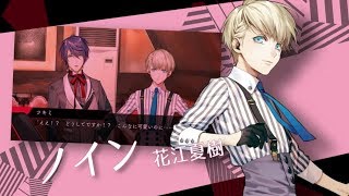 殺し屋とストロベリー」キャラクター紹介PV「ノイン」 - YouTube