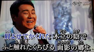 面影の郷ーカバー沈泉興～（高雄˙昴）108.2.24
