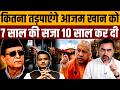 इंसाफ़ का सवाल या योगी से पुरानी दुश्मनी निकाली जा रही । Navin Kumar