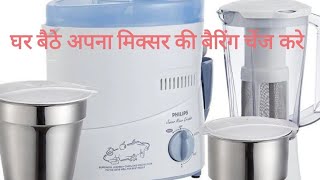 Mixer grinder repair Bairing problem AAZ technical Tips