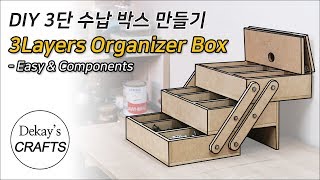 3 Layers Organizer Box │ DIY 3단 수납 박스 만들기 │ Caja organizadora 3layers